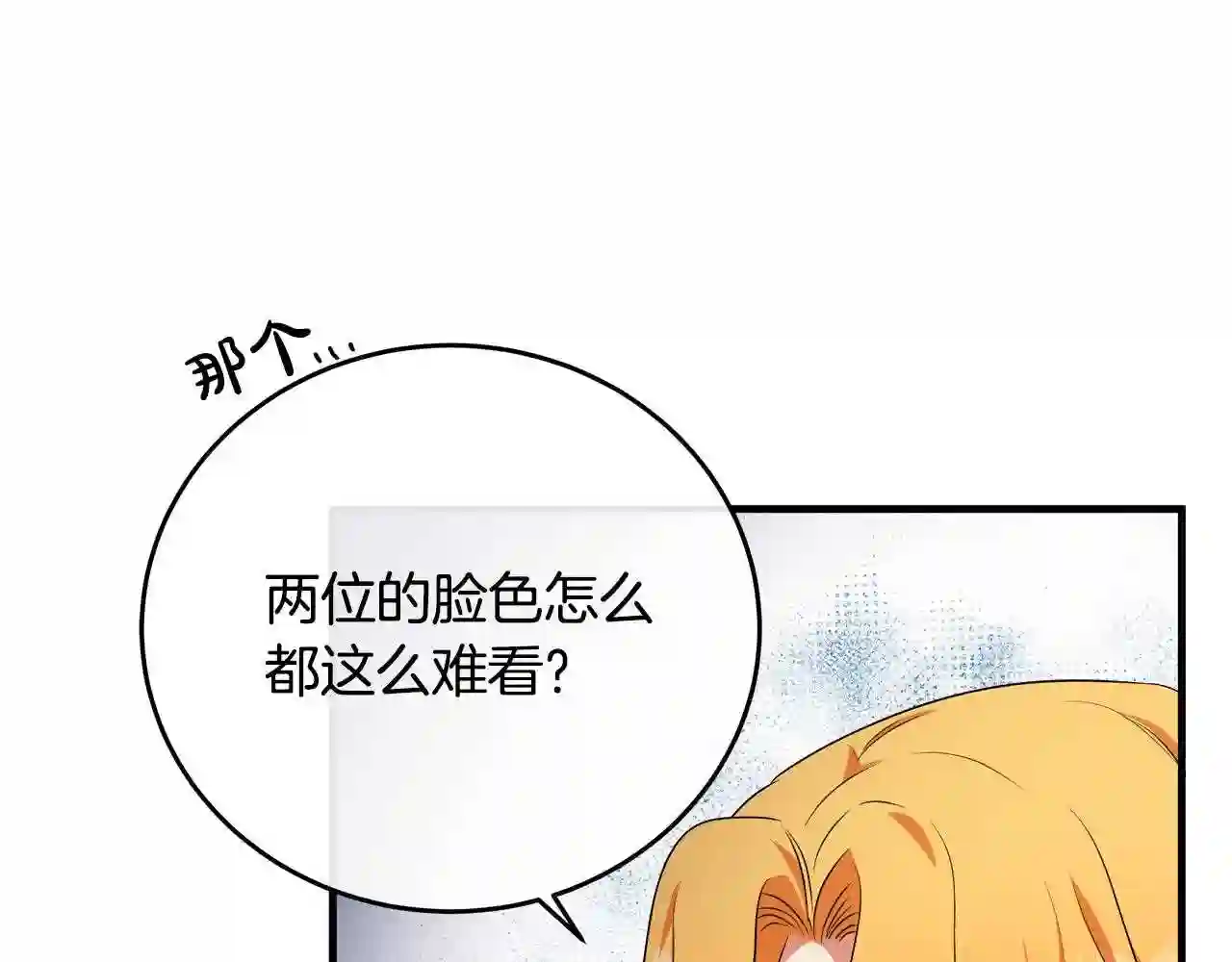 恶女的王座大结局是什么漫画,第99话 母女相见60图