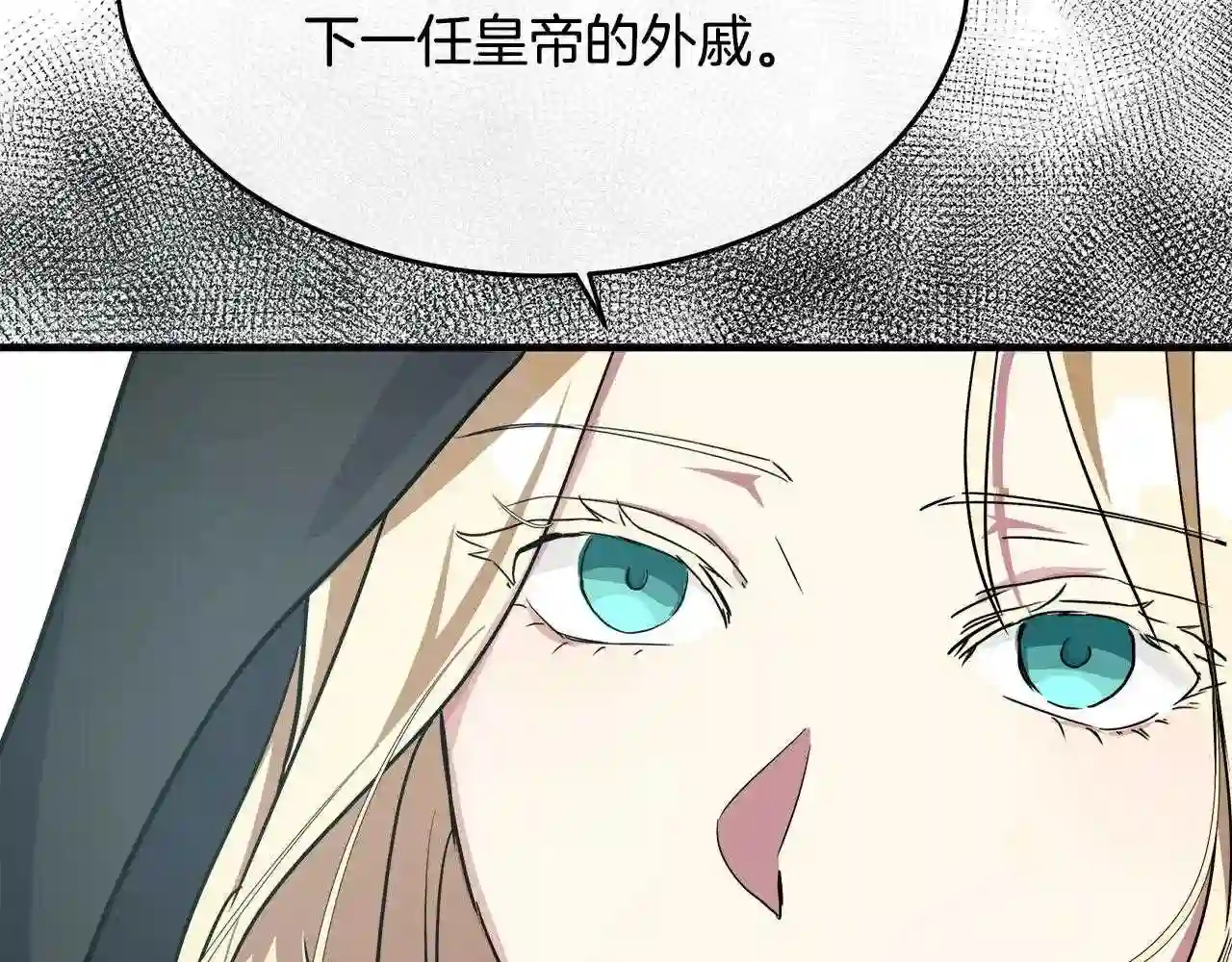 恶女的王座大结局是什么漫画,第102话 “朋友”95图