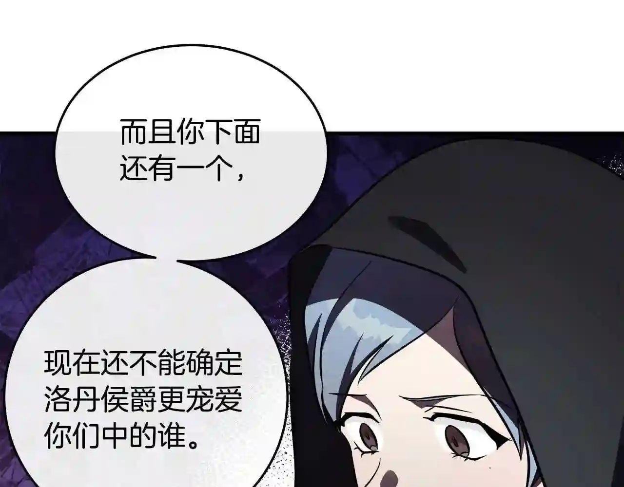 恶女的王座大结局是什么漫画,第102话 “朋友”179图