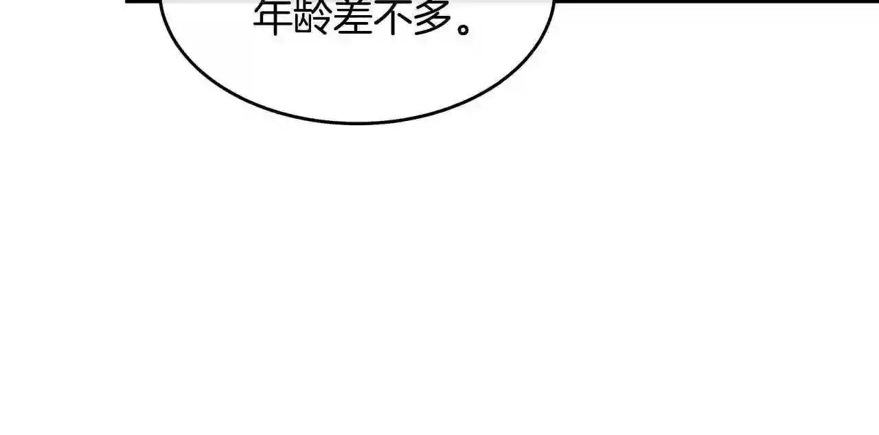 恶女的王座大结局是什么漫画,第102话 “朋友”175图