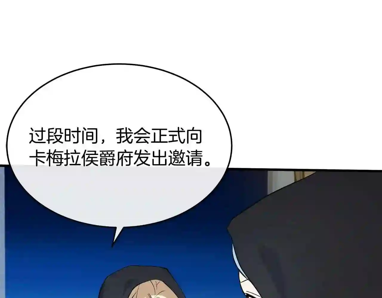 恶女的王座大结局是什么漫画,第102话 “朋友”211图