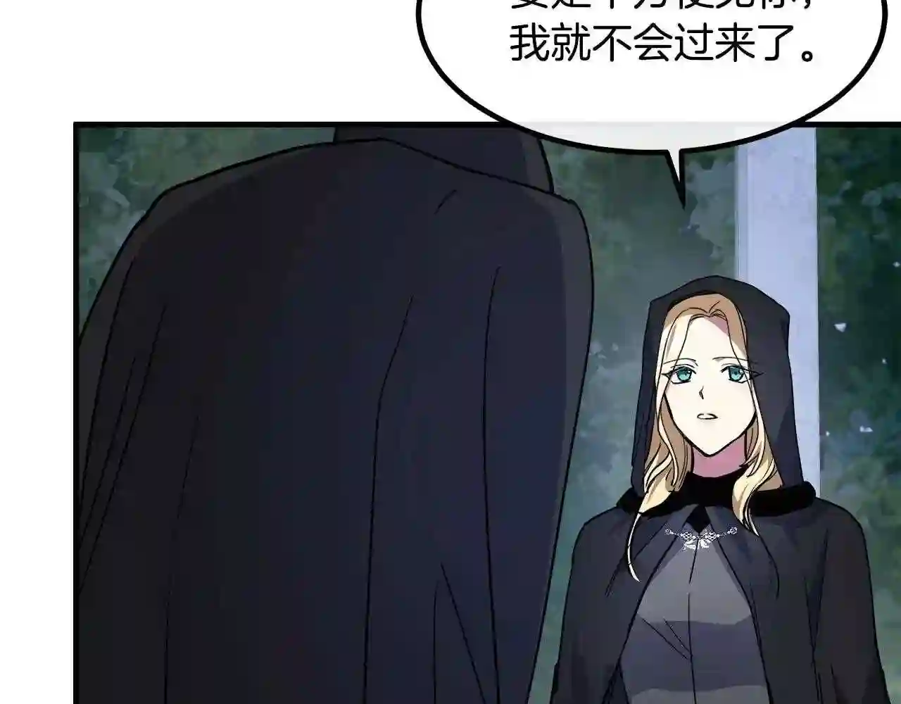 恶女的王座大结局是什么漫画,第102话 “朋友”6图