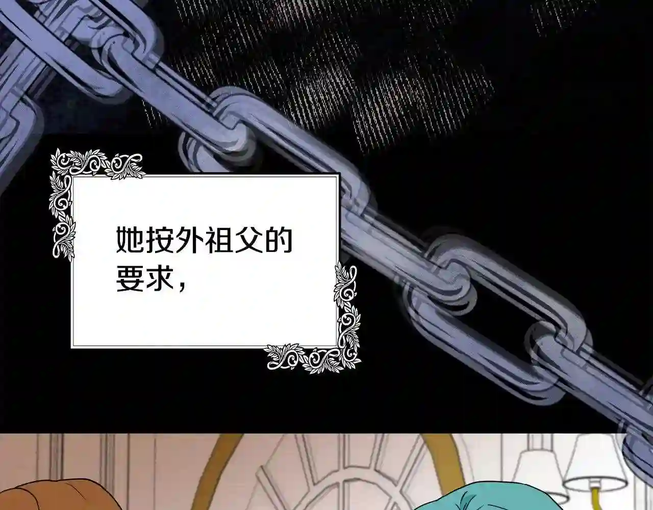 恶女的王座大结局是什么漫画,第102话 “朋友”143图