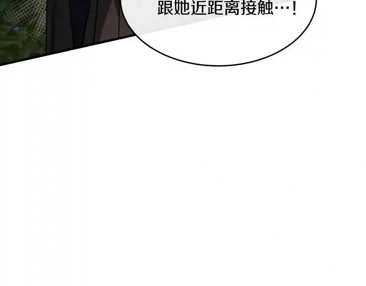 恶女的王座大结局是什么漫画,第102话 “朋友”210图