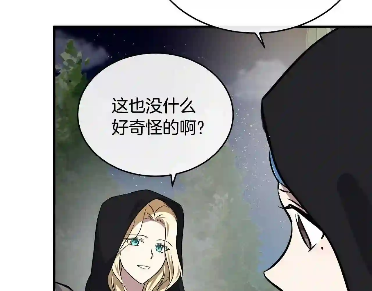 恶女的王座大结局是什么漫画,第102话 “朋友”173图