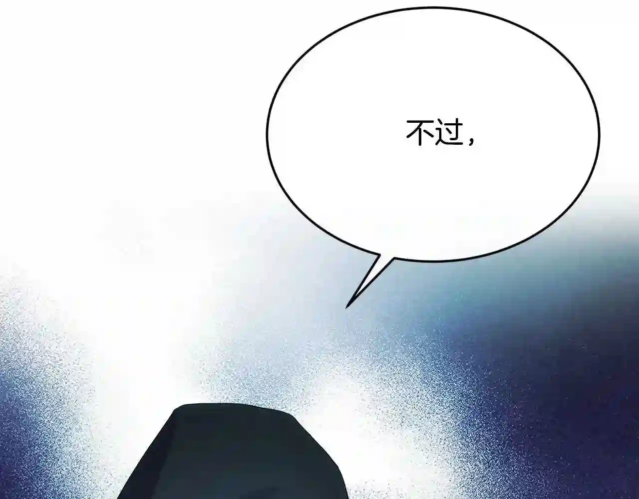 恶女的王座大结局是什么漫画,第102话 “朋友”204图