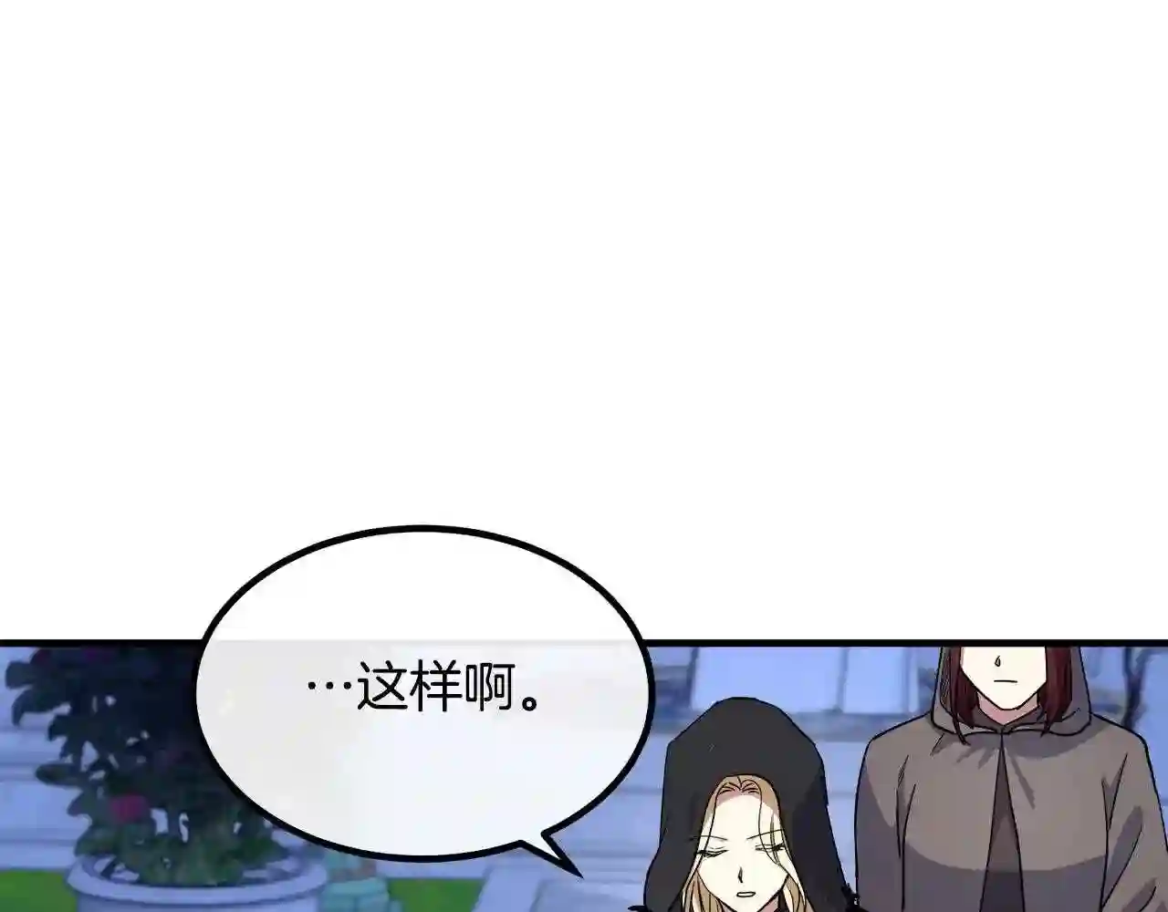 恶女的王座大结局是什么漫画,第102话 “朋友”31图