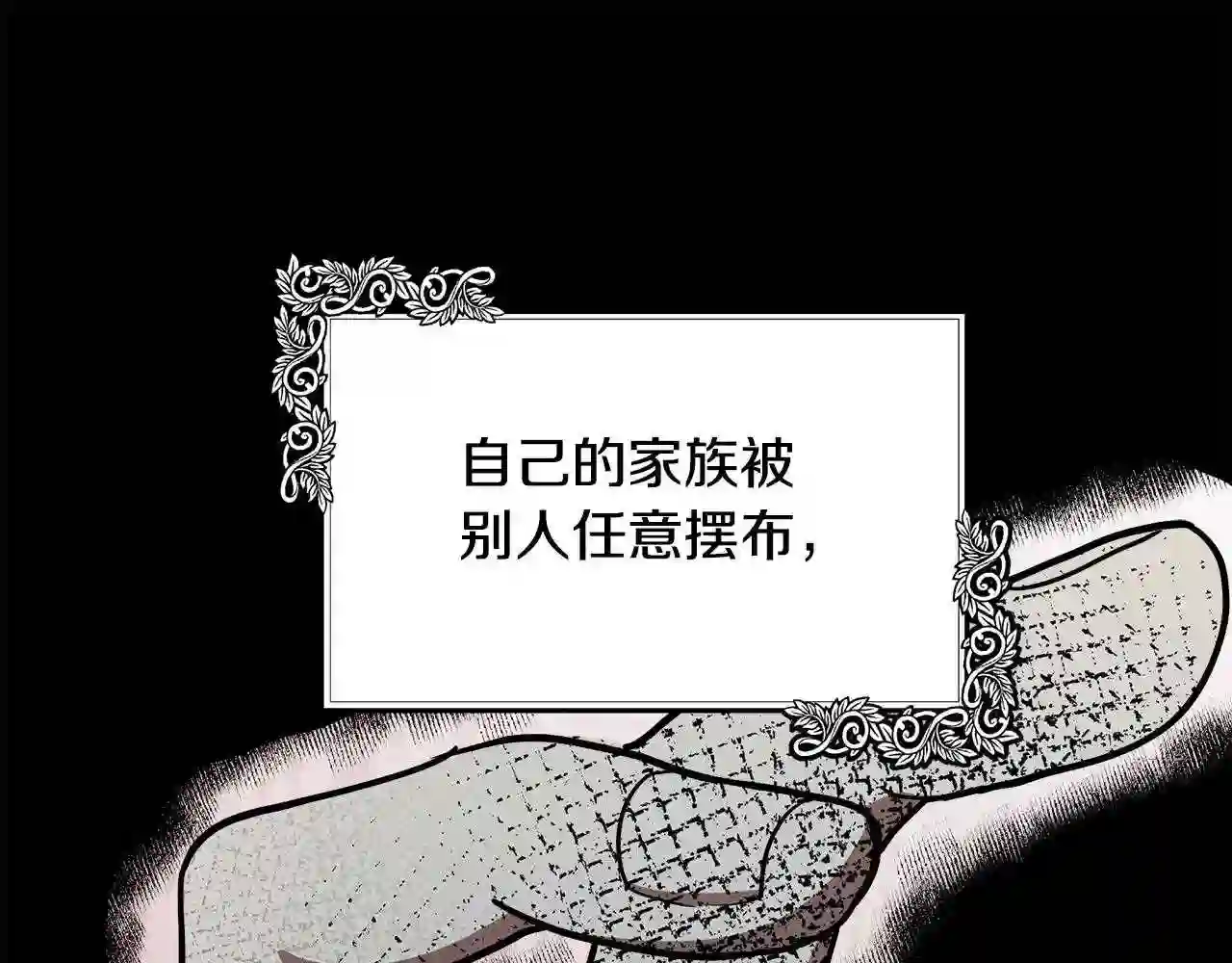 恶女的王座大结局是什么漫画,第102话 “朋友”61图