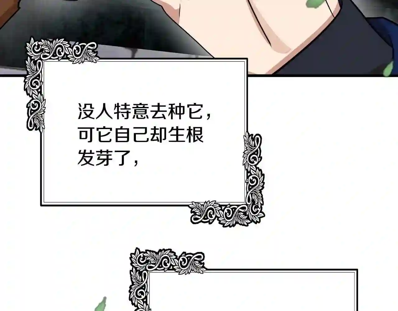 恶女的王座大结局是什么漫画,第103话 情书76图