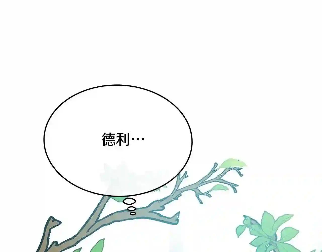 恶女的王座大结局是什么漫画,第103话 情书116图