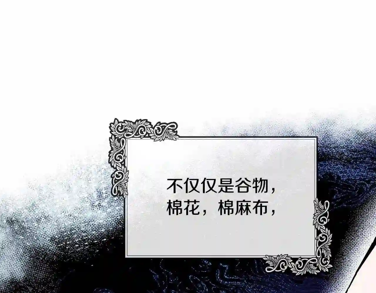 恶女的王座大结局是什么漫画,第103话 情书13图