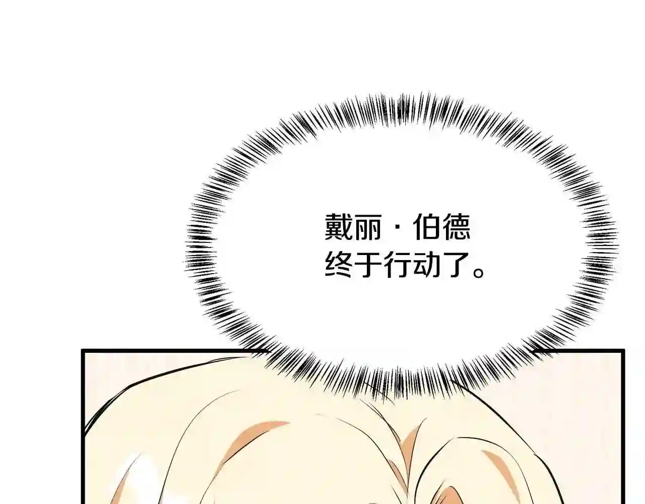 恶女的王座大结局是什么漫画,第104话 打工仔的告白64图