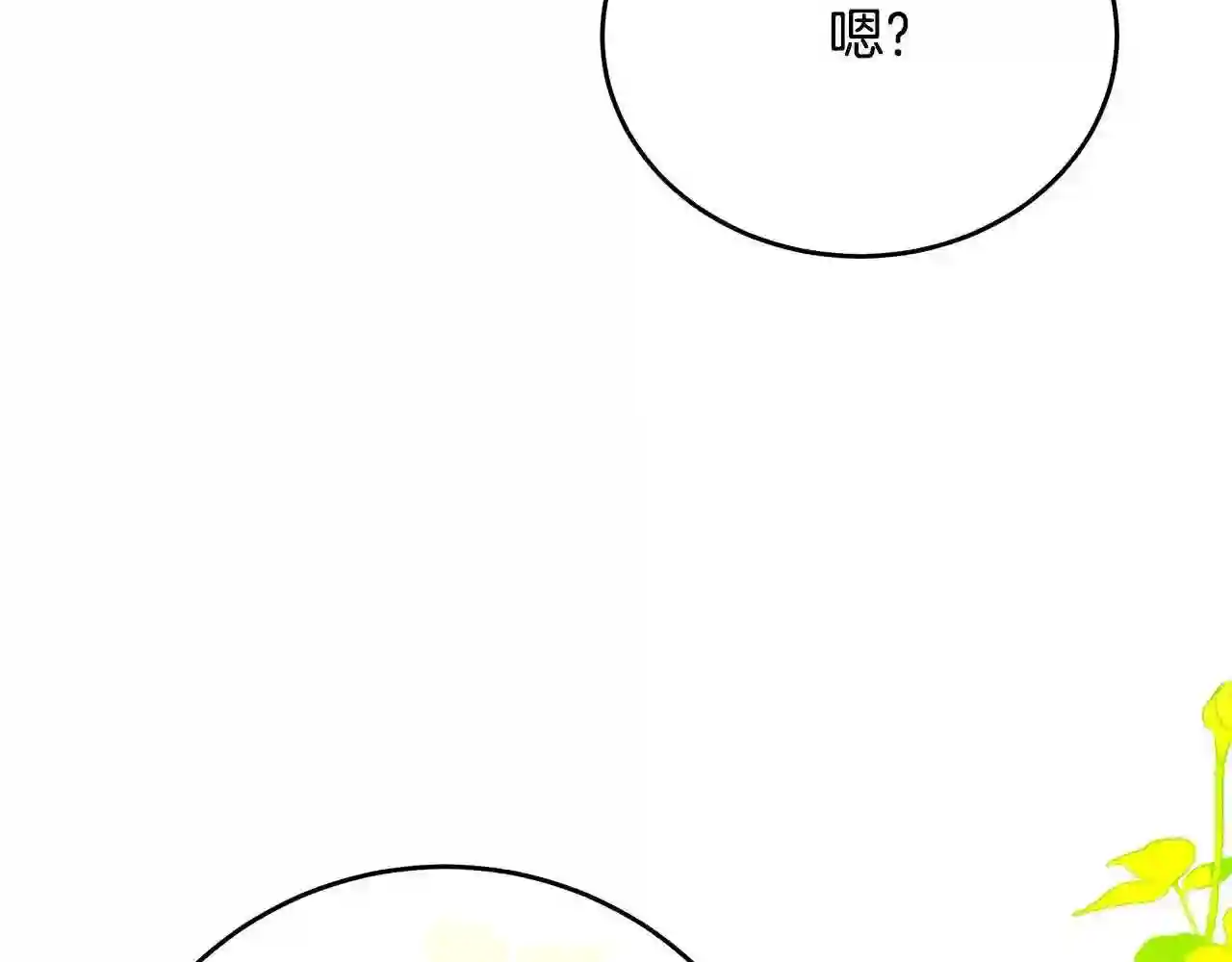 恶女的王座大结局是什么漫画,第104话 打工仔的告白148图