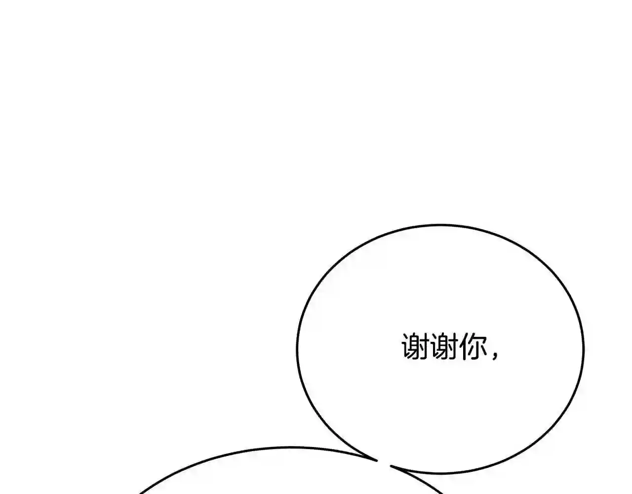 恶女的王座大结局是什么漫画,第104话 打工仔的告白214图