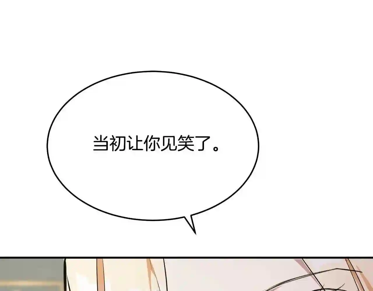 恶女的王座大结局是什么漫画,第104话 打工仔的告白212图