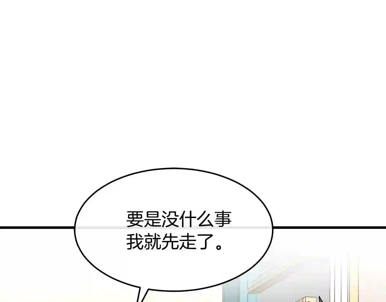 恶女的王座大结局是什么漫画,第104话 打工仔的告白170图