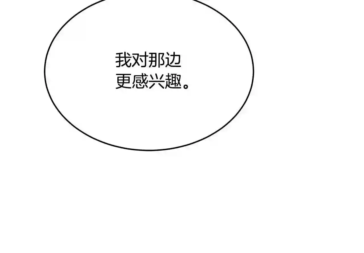 恶女的王座大结局是什么漫画,第104话 打工仔的告白169图