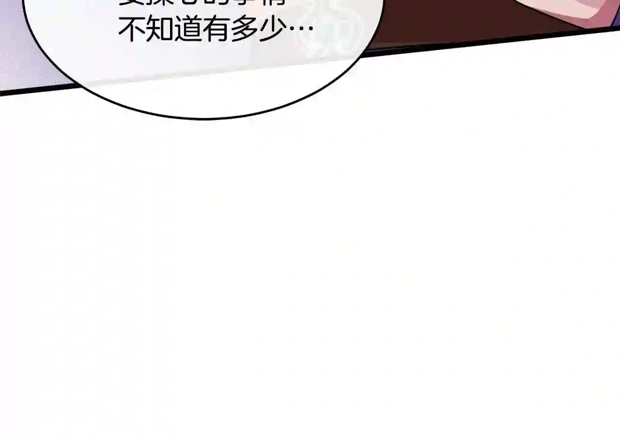 恶女的王座大结局是什么漫画,第104话 打工仔的告白133图