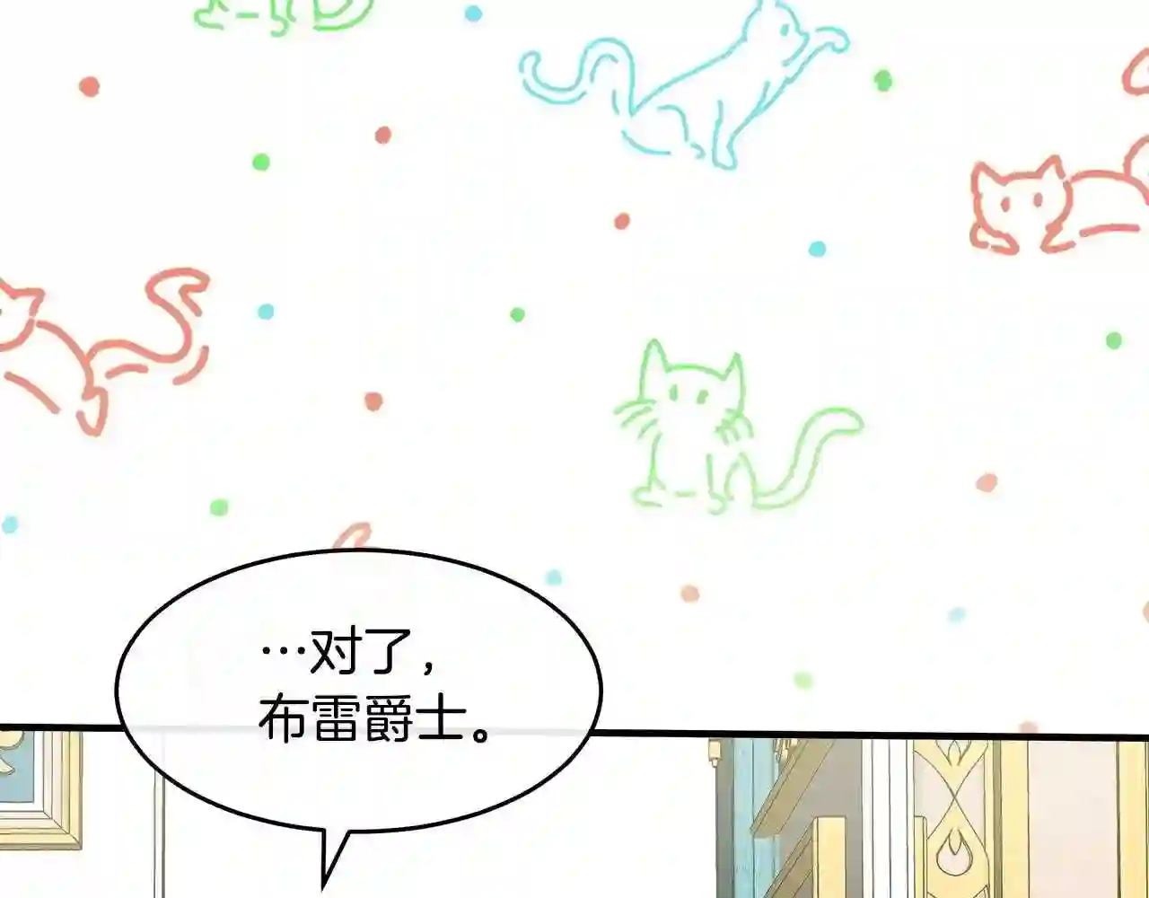 恶女的王座大结局是什么漫画,第104话 打工仔的告白159图