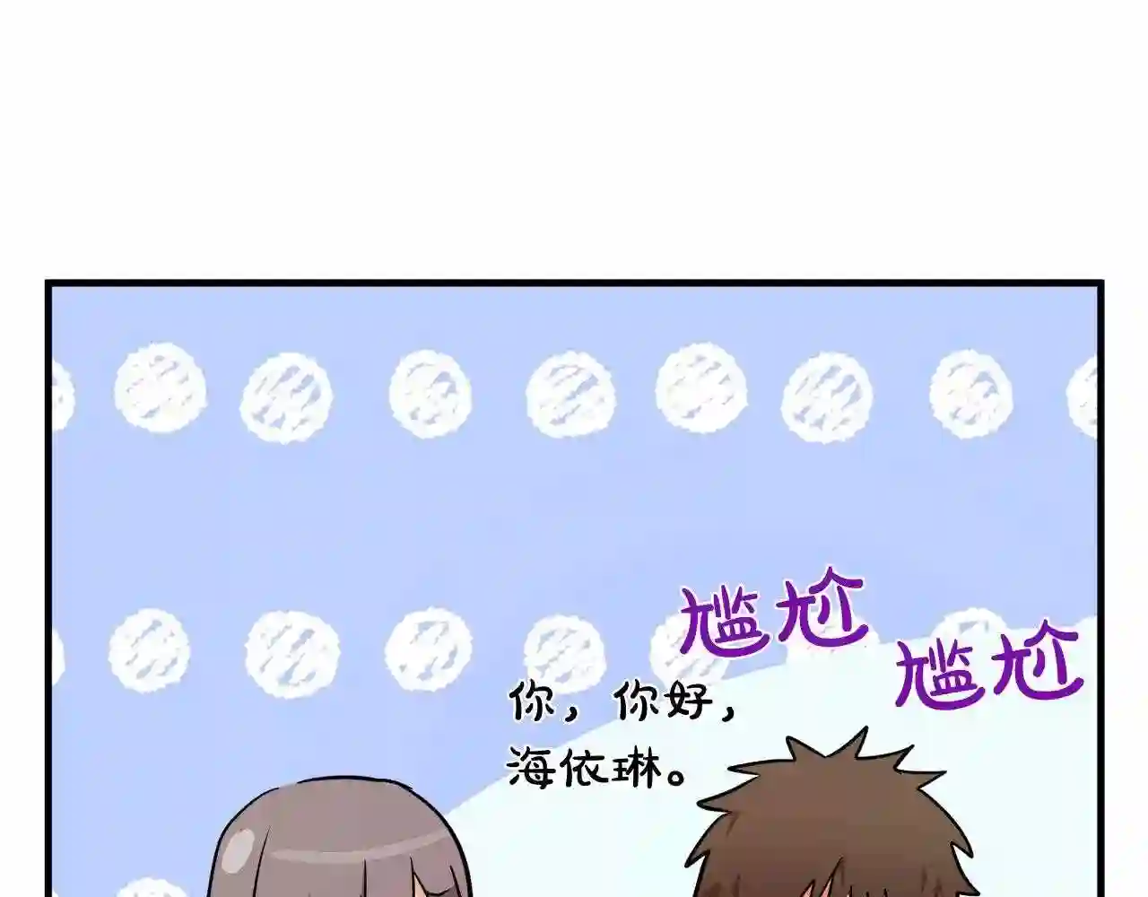 恶女的王座大结局是什么漫画,第104话 打工仔的告白101图