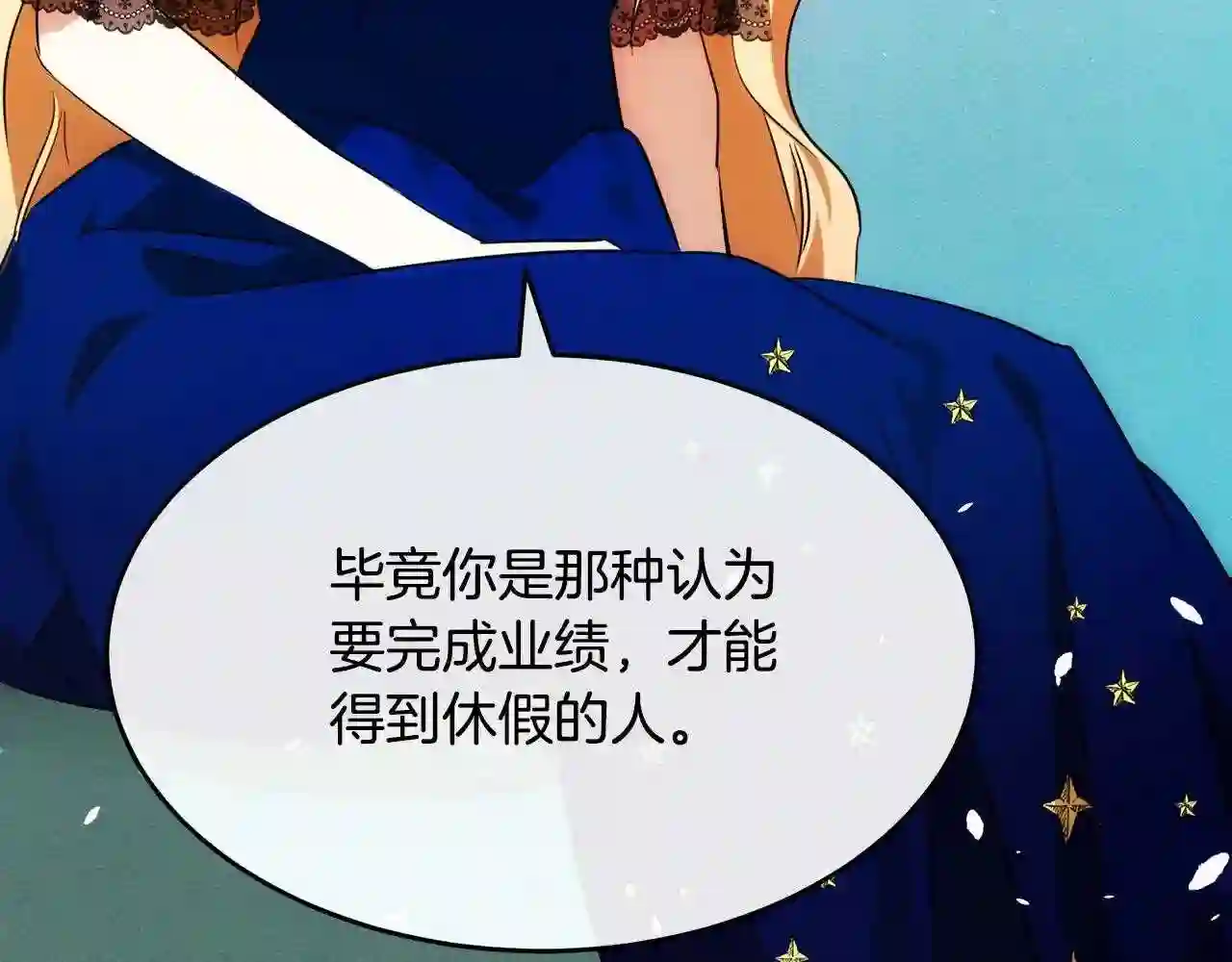 恶女的王座大结局是什么漫画,第104话 打工仔的告白57图