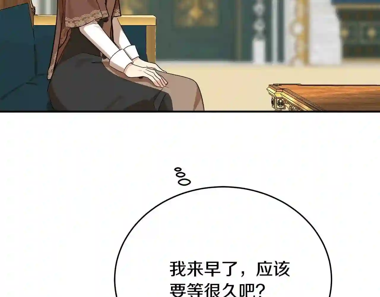 恶女的王座大结局是什么漫画,第104话 打工仔的告白184图