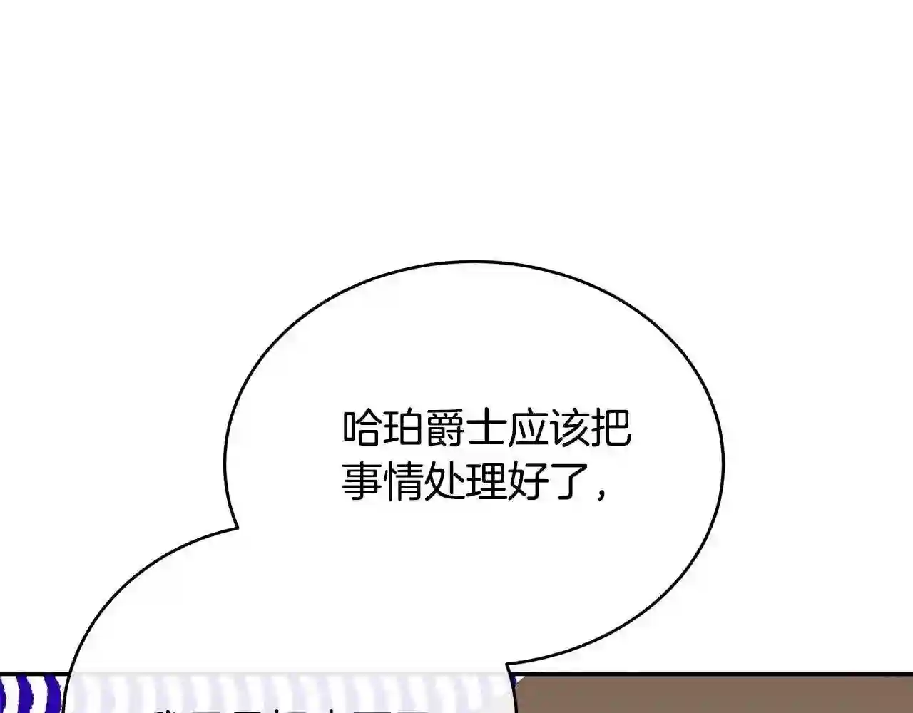 恶女的王座大结局是什么漫画,第104话 打工仔的告白73图