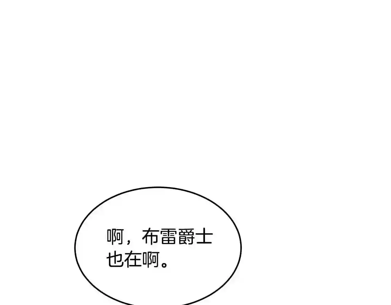 恶女的王座大结局是什么漫画,第104话 打工仔的告白98图