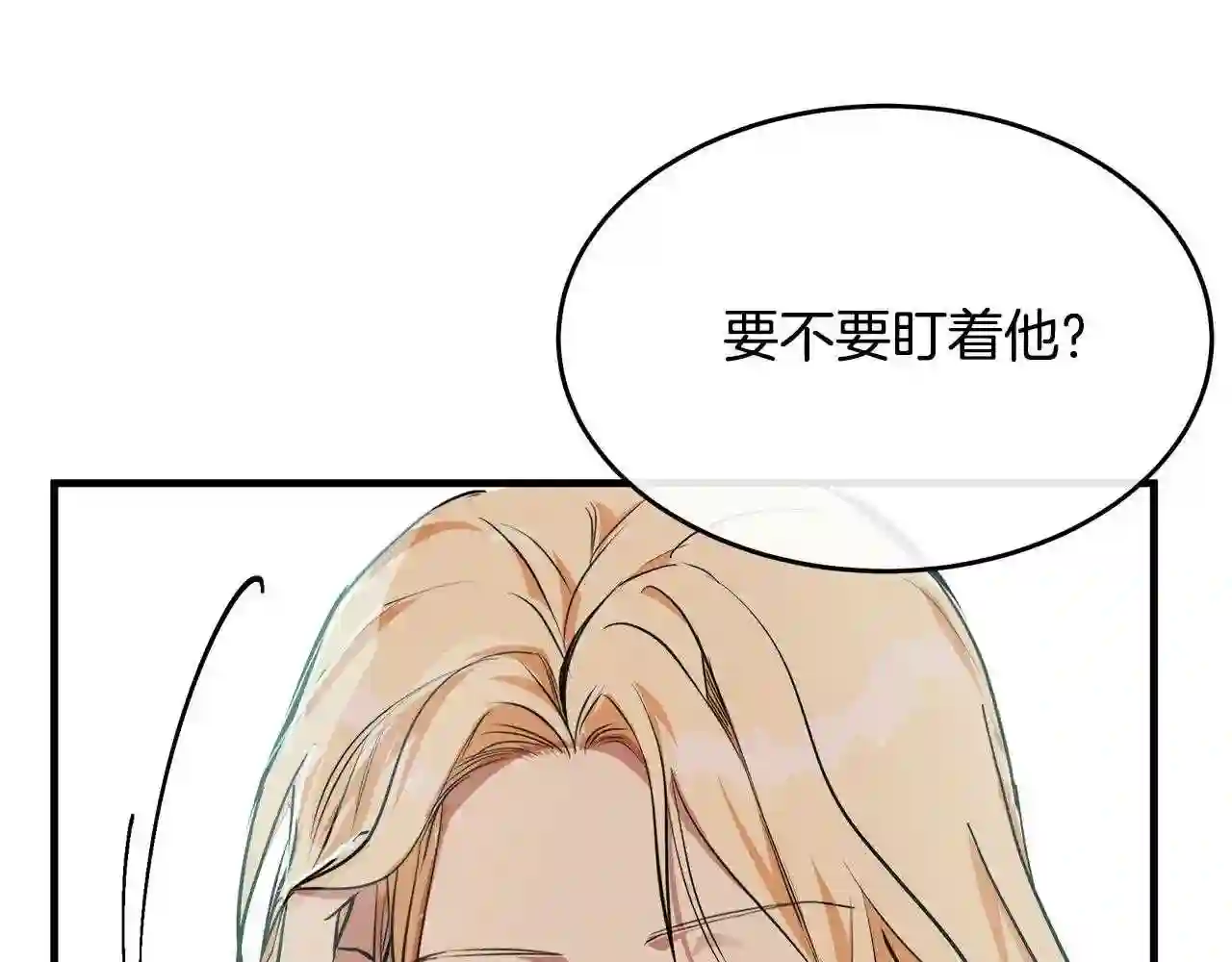 恶女的王座大结局是什么漫画,第104话 打工仔的告白70图