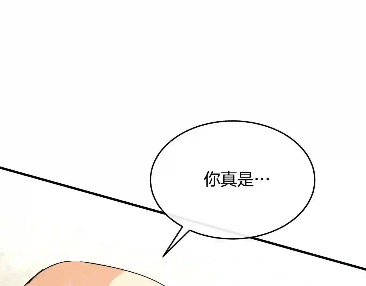 恶女的王座大结局是什么漫画,第104话 打工仔的告白89图