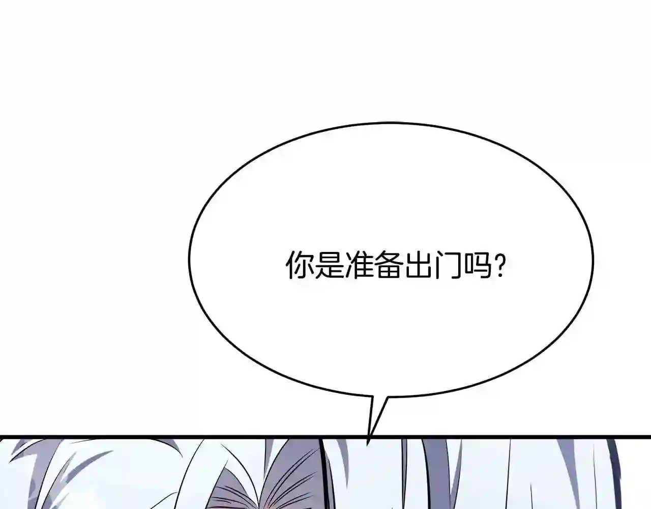 恶女的王座漫画6漫画,第105话 想见她161图