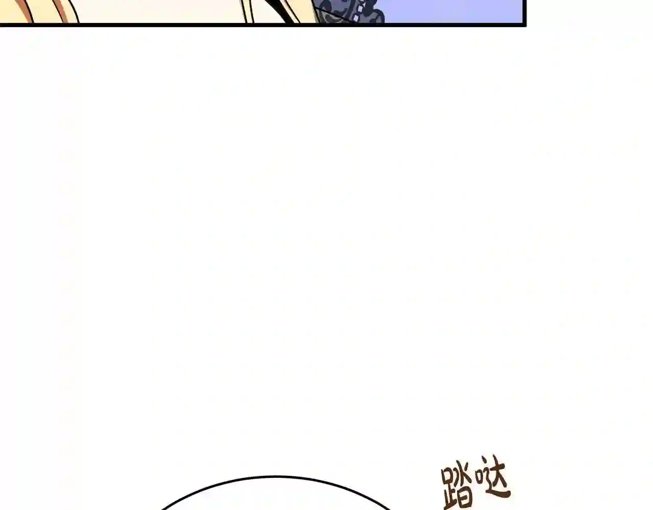 恶女的王座漫画6漫画,第105话 想见她31图