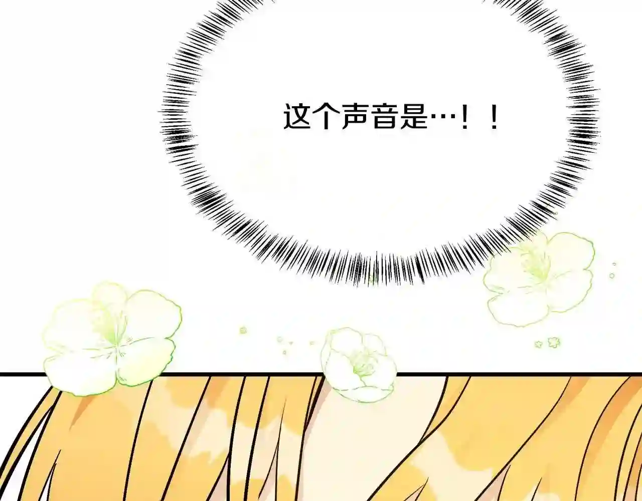 恶女的王座漫画6漫画,第105话 想见她224图