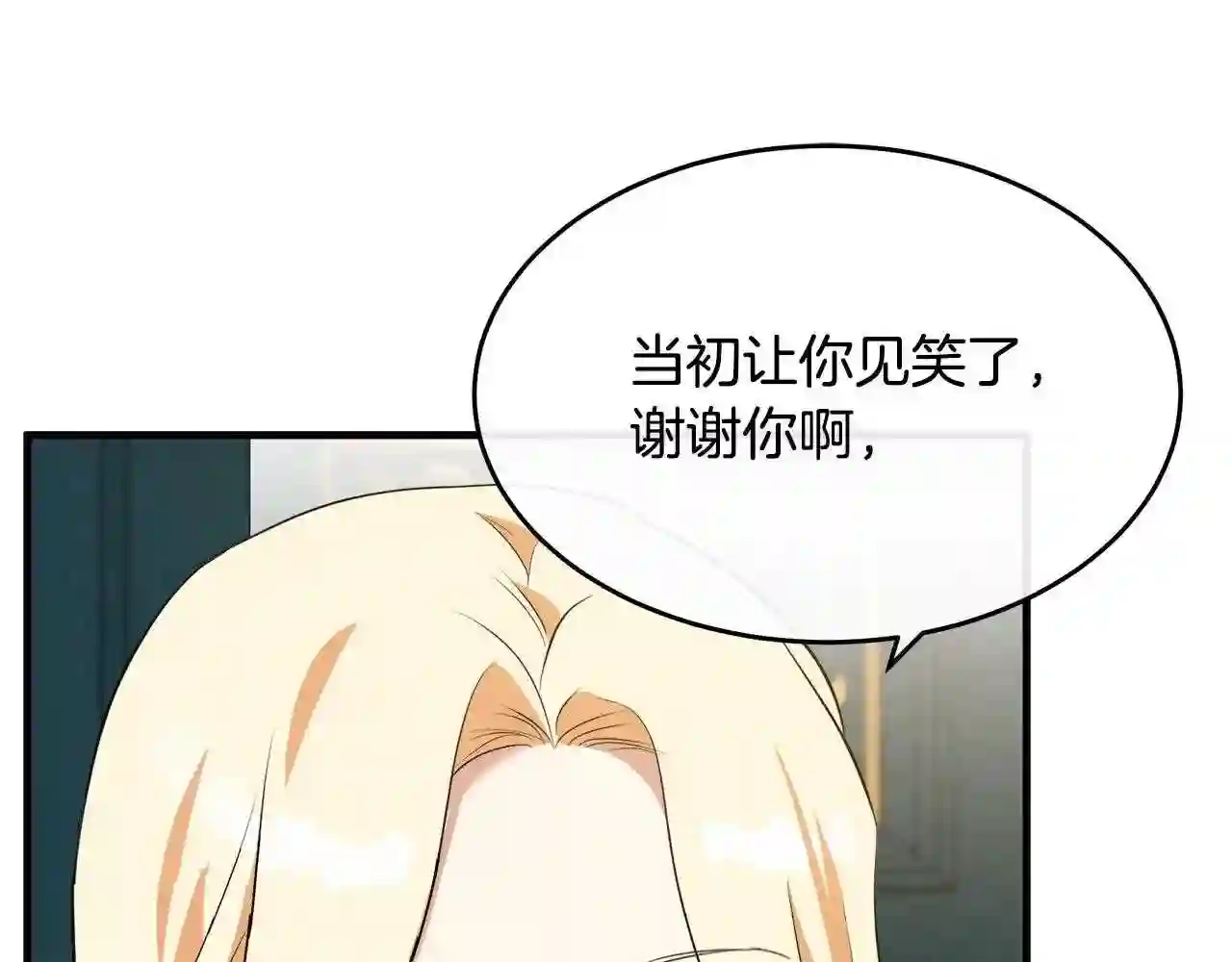 恶女的王座漫画6漫画,第105话 想见她1图