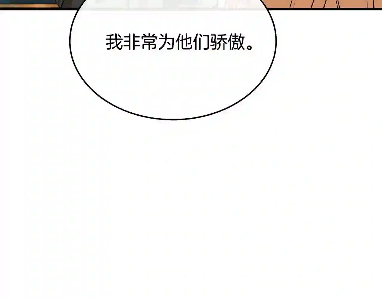 恶女的王座漫画6漫画,第105话 想见她84图