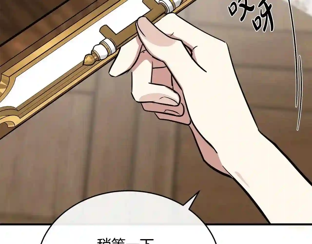 恶女的王座漫画6漫画,第105话 想见她178图