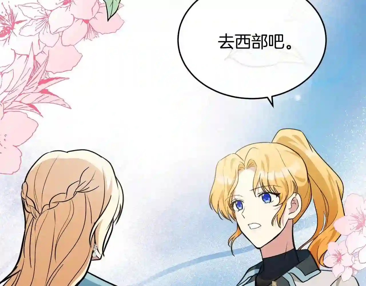 恶女的王座在线阅读漫画,第106话 魂牵梦绕158图