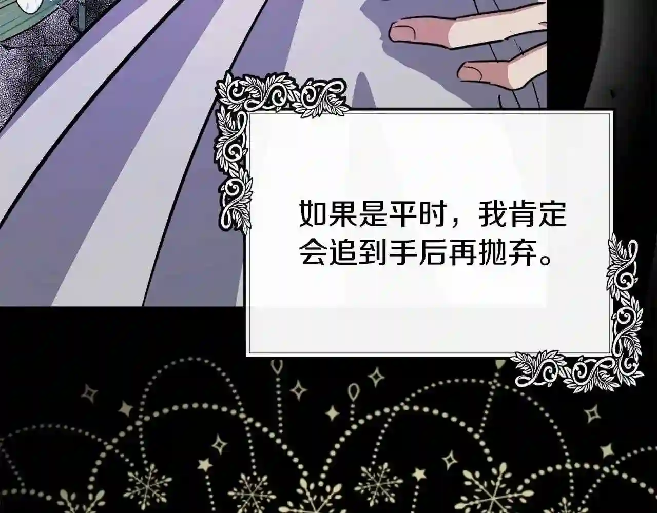 恶女的王座在线阅读漫画,第106话 魂牵梦绕64图