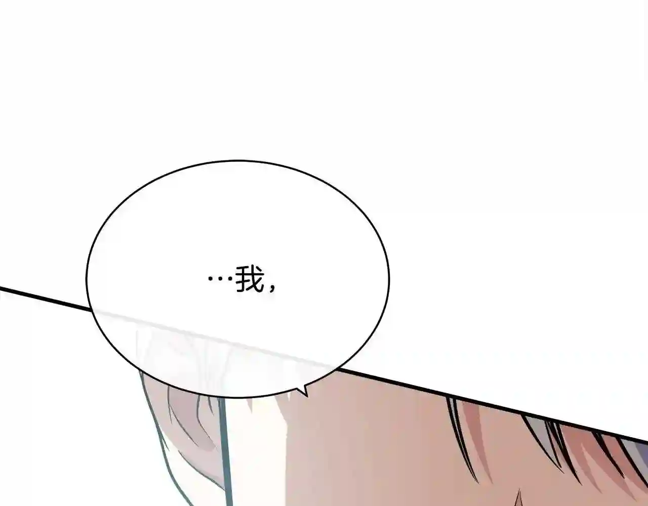 恶女的王座在线阅读漫画,第106话 魂牵梦绕120图