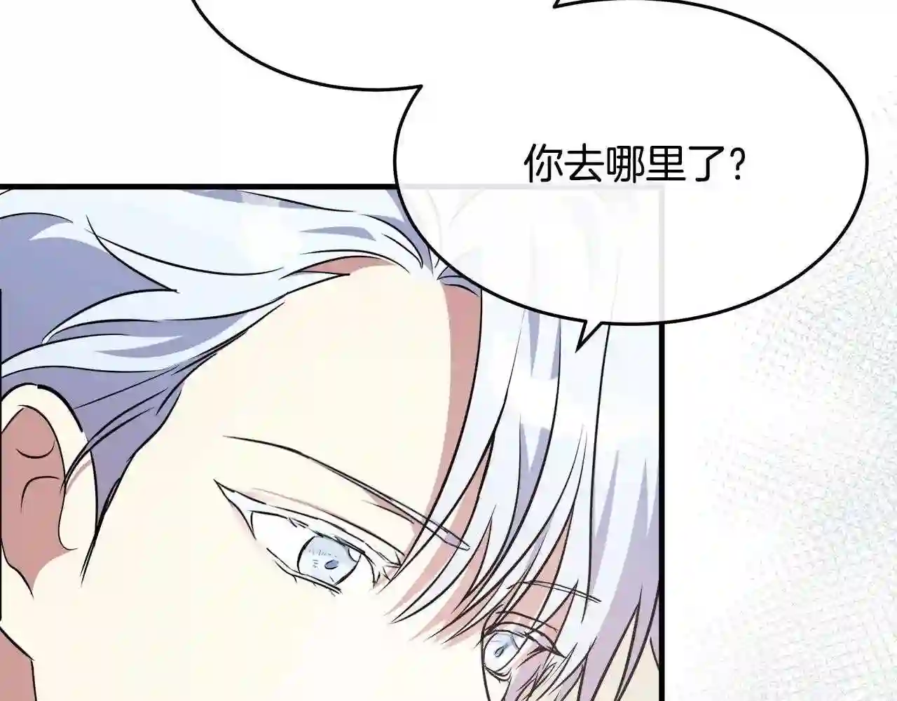 恶女的王座在线阅读漫画,第106话 魂牵梦绕25图