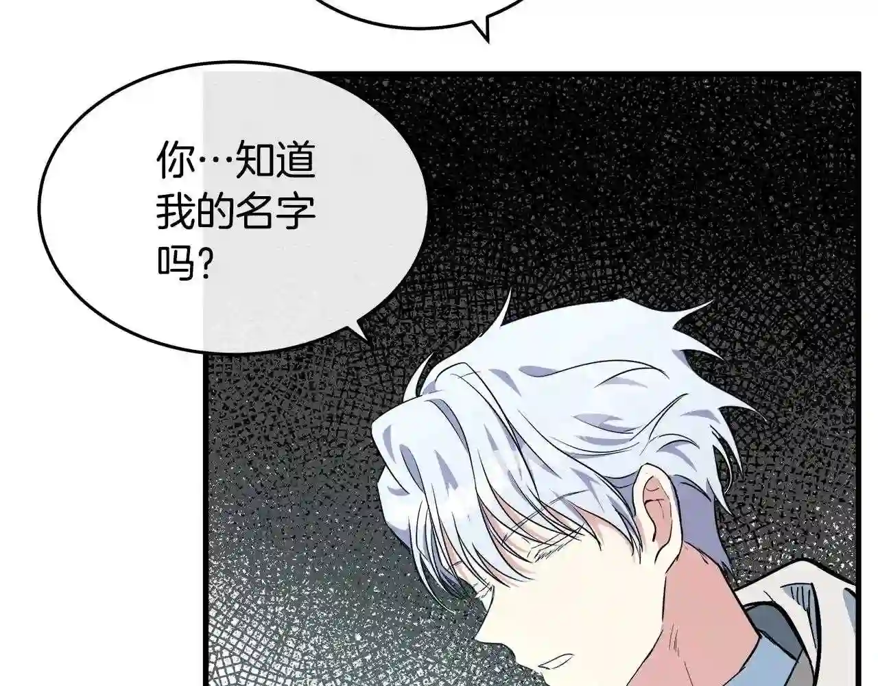 恶女的王座在线阅读漫画,第106话 魂牵梦绕112图