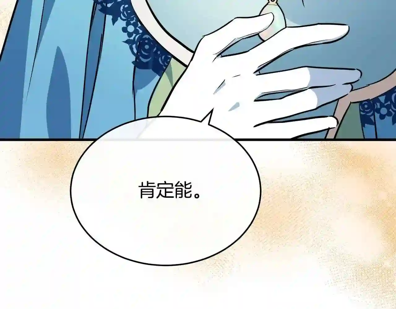 恶女的王座在线阅读漫画,第106话 魂牵梦绕182图