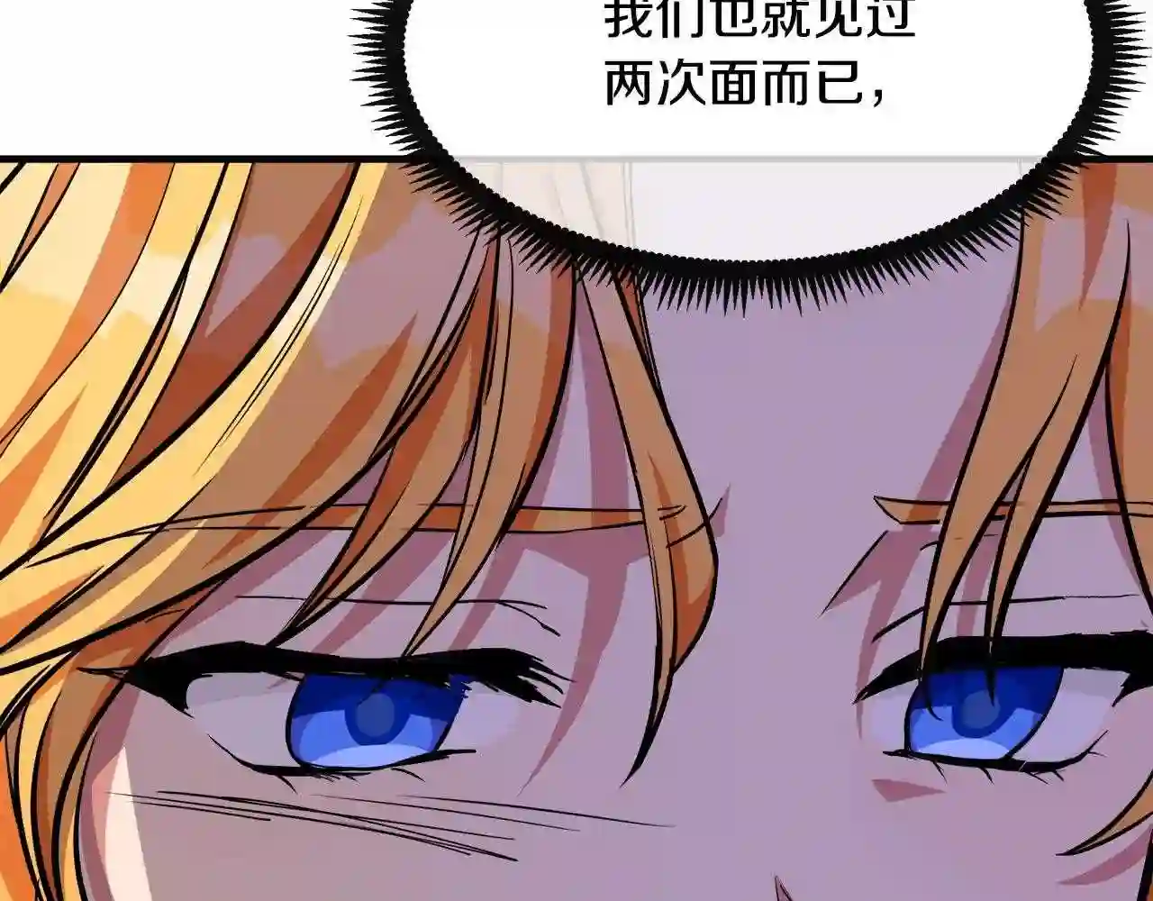 恶女的王座在线阅读漫画,第106话 魂牵梦绕103图