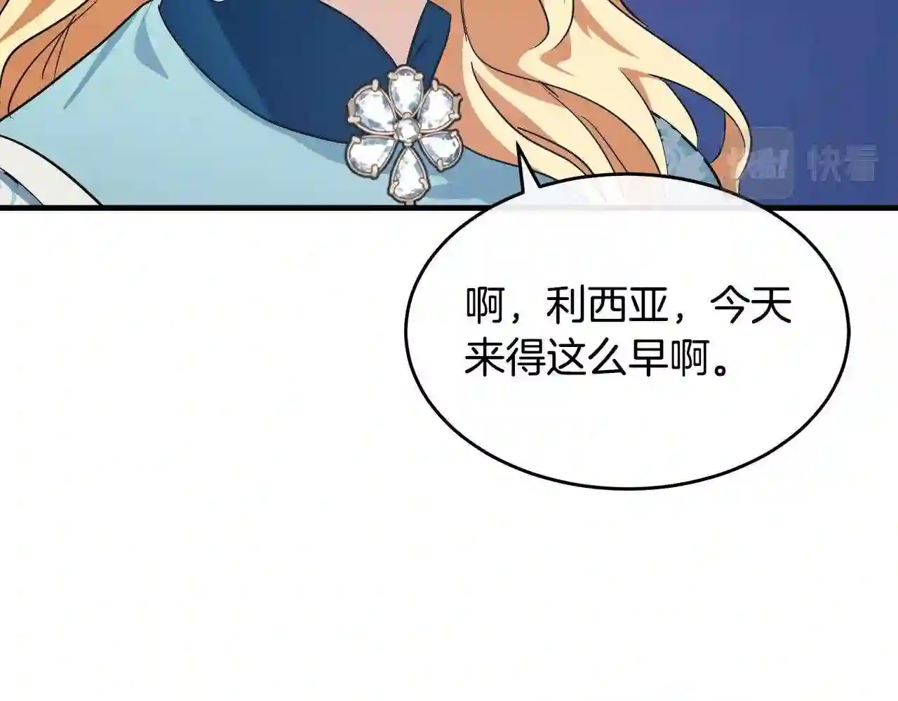 恶女的王座在线阅读漫画,第106话 魂牵梦绕149图