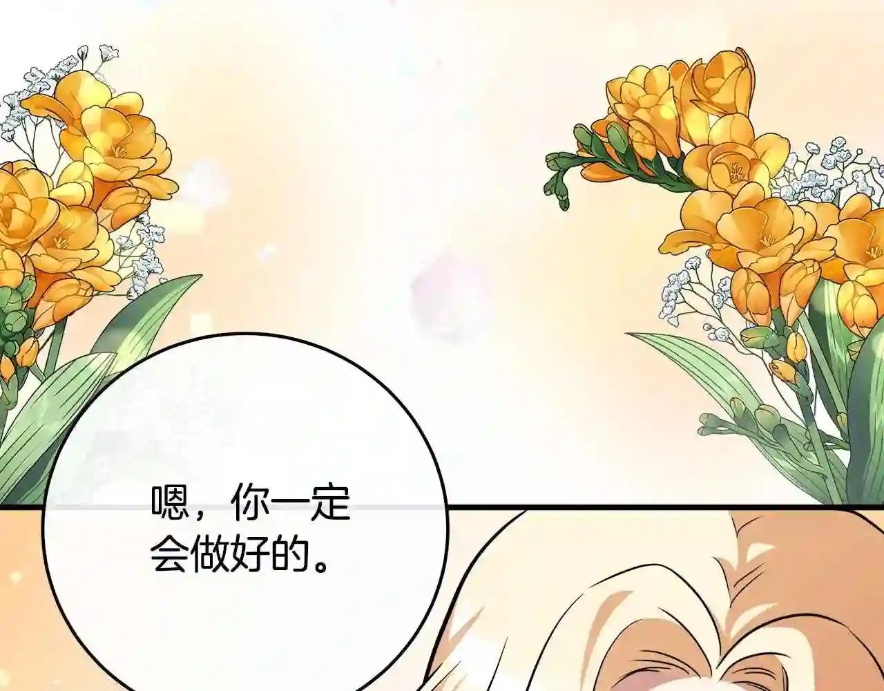 恶女的王座在线阅读漫画,第106话 魂牵梦绕180图