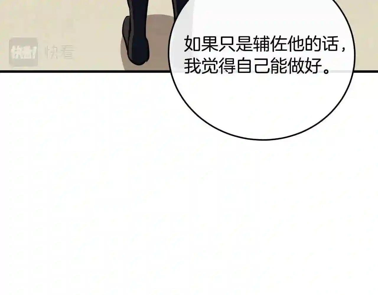 恶女的王座在线阅读漫画,第106话 魂牵梦绕178图