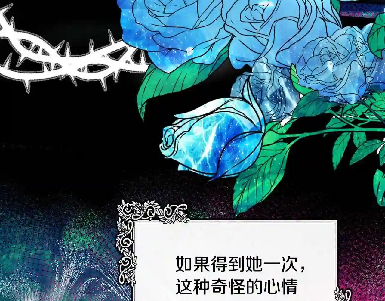 恶女的王座在线阅读漫画,第106话 魂牵梦绕47图