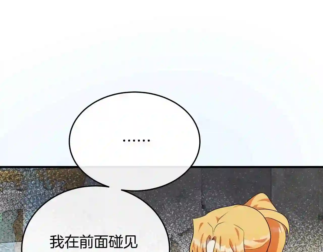 恶女的王座在线阅读漫画,第106话 魂牵梦绕150图