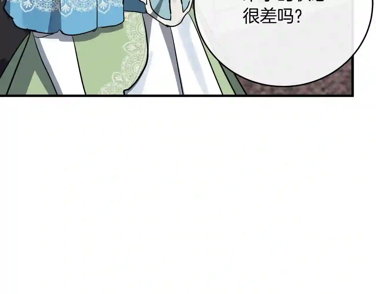 恶女的王座漫画6漫画,第107话 秘密救人36图