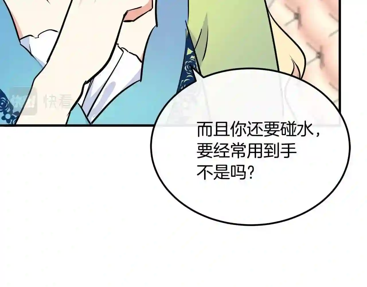 恶女的王座漫画6漫画,第107话 秘密救人185图